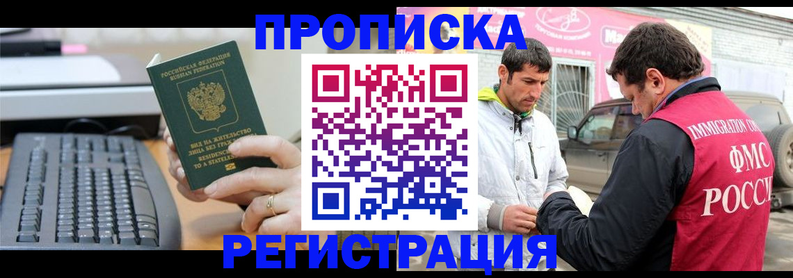найти адрес прописки в Златоусте