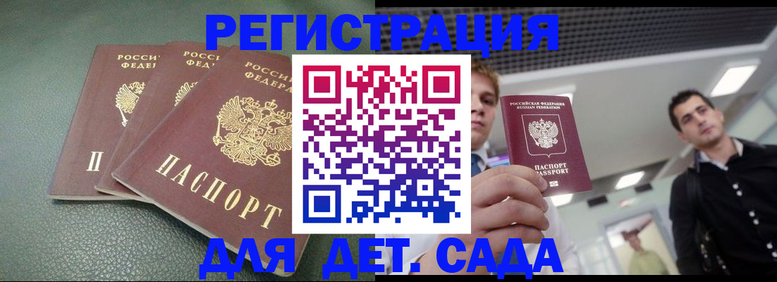 найти адрес прописки в Златоусте